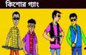 স্কুলপড়ুয়া শিশুরা ঝরে পড়ায় মাদকাসক্তি ও কিশোর গ্যাংয়ে জড়াচ্ছে, বললেন রাশেদা আক্তার